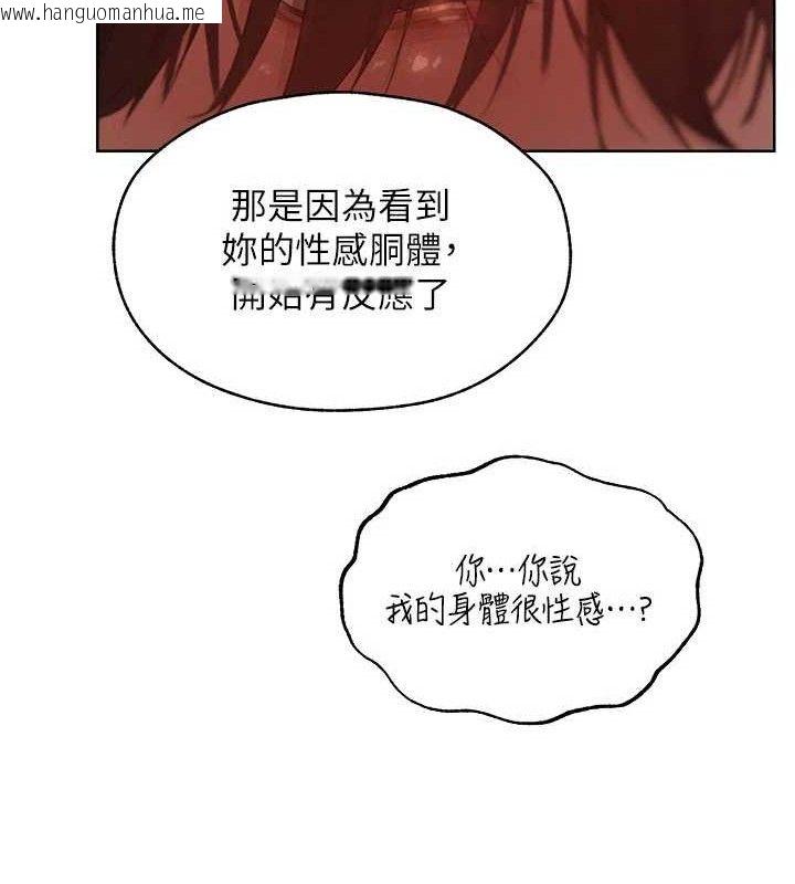 韩国漫画人妻猎人韩漫_人妻猎人-第87话-点开胴体涌泉穴在线免费阅读-韩国漫画-第29张图片