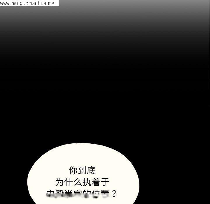 韩国漫画狂眼韩漫_狂眼-第65话在线免费阅读-韩国漫画-第43张图片