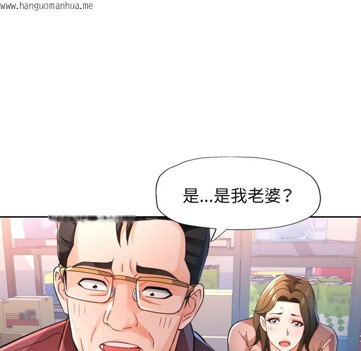 韩国漫画脱轨关系韩漫_脱轨关系-第55话在线免费阅读-韩国漫画-第131张图片