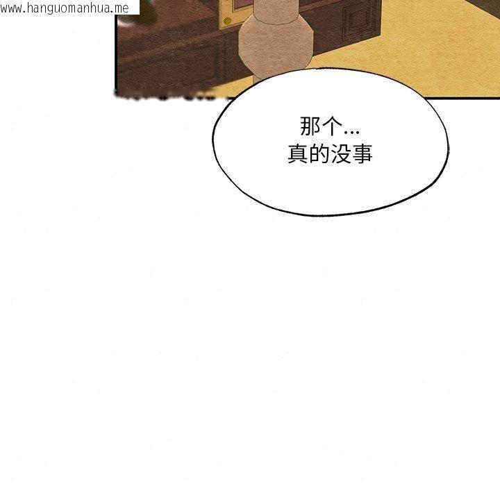 韩国漫画狂眼韩漫_狂眼-第66话在线免费阅读-韩国漫画-第56张图片