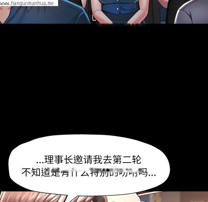 韩国漫画可以爱你吗韩漫_可以爱你吗-第55话在线免费阅读-韩国漫画-第54张图片