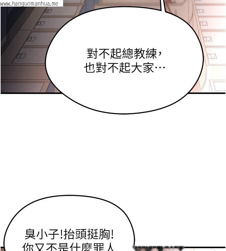 韩国漫画足球型男脱单指南韩漫_足球型男脱单指南-第17话-今天晚餐就是妳了!在线免费阅读-韩国漫画-第134张图片