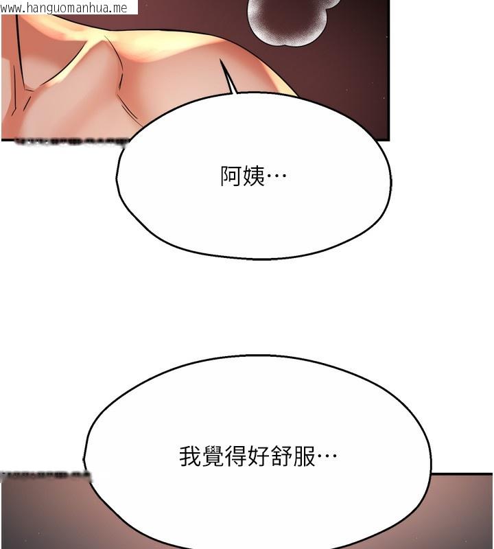 韩国漫画痒乐多阿姨韩漫_痒乐多阿姨-第65话-一滴不剩地射给我!在线免费阅读-韩国漫画-第77张图片