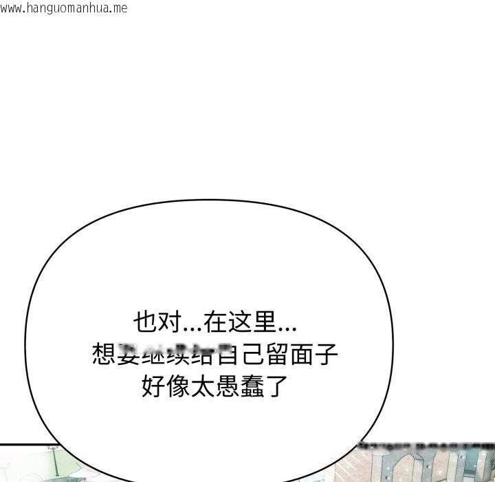 韩国漫画夫妇游戏韩漫_夫妇游戏-第31话在线免费阅读-韩国漫画-第177张图片