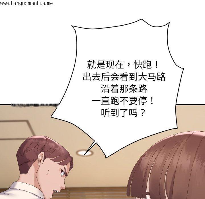 韩国漫画邻居跑路中韩漫_邻居跑路中-第45话在线免费阅读-韩国漫画-第74张图片