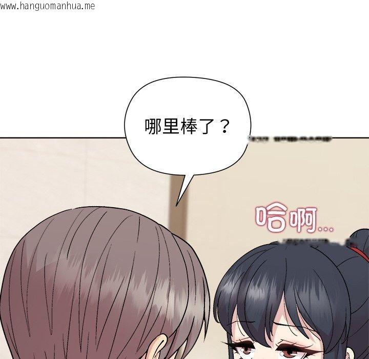 韩国漫画和美女上司玩游戏韩漫_和美女上司玩游戏-第57话在线免费阅读-韩国漫画-第73张图片