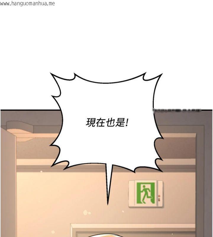 韩国漫画已婚学生想坏坏韩漫_已婚学生想坏坏-第39话-为了老师反目成仇在线免费阅读-韩国漫画-第181张图片