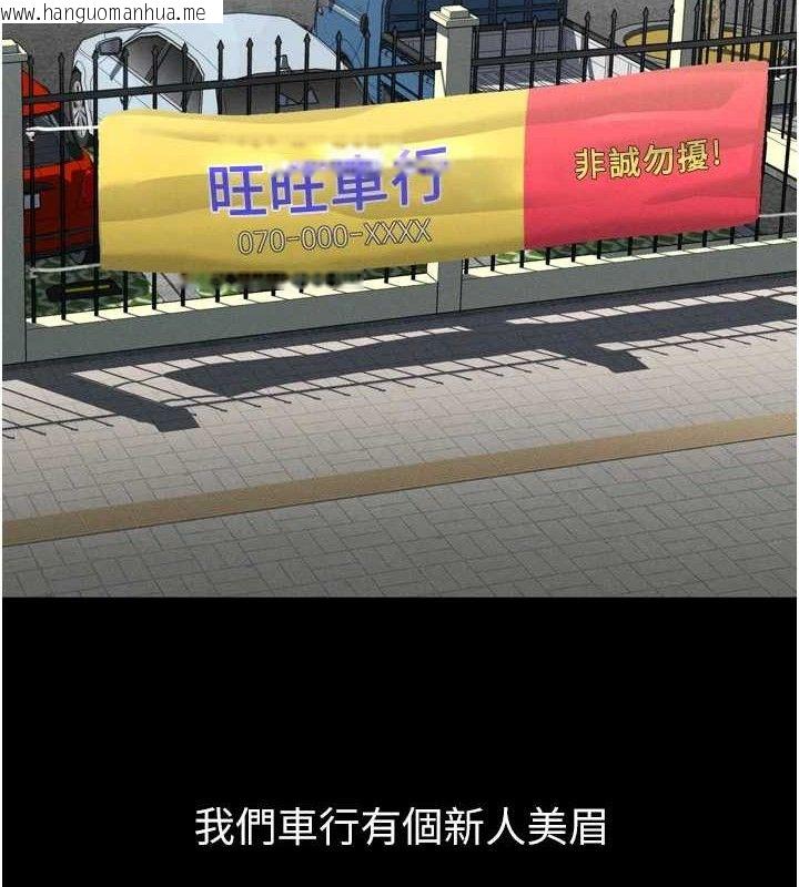 韩国漫画堕落物语2韩漫_堕落物语2-第14话-性感女业务员的销售技巧在线免费阅读-韩国漫画-第3张图片