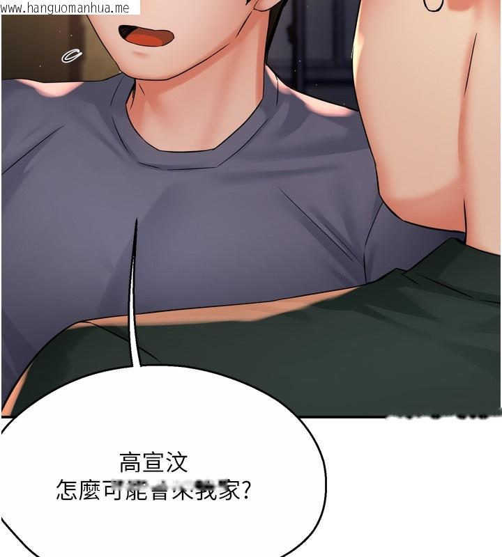 韩国漫画痒乐多阿姨韩漫_痒乐多阿姨-第62话-我想和你共享砲友在线免费阅读-韩国漫画-第43张图片