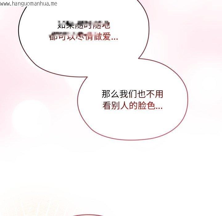 韩国漫画请把女儿交给我/老大!-请把女儿交给我!韩漫_请把女儿交给我/老大!-请把女儿交给我!-第77话在线免费阅读-韩国漫画-第32张图片