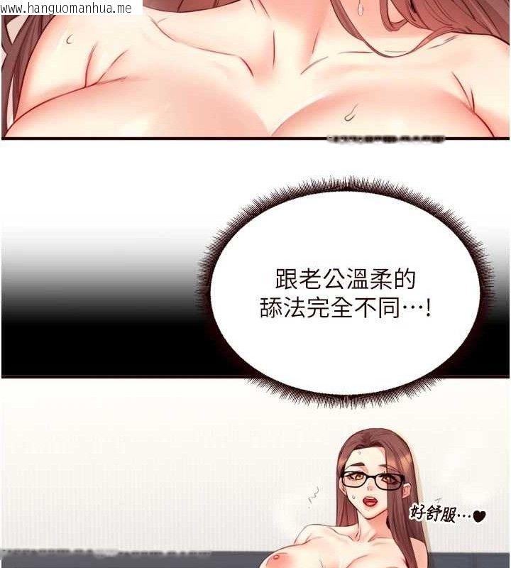 韩国漫画熟女自助餐韩漫_熟女自助餐-第40话-当著老公的面人体喷水在线免费阅读-韩国漫画-第81张图片