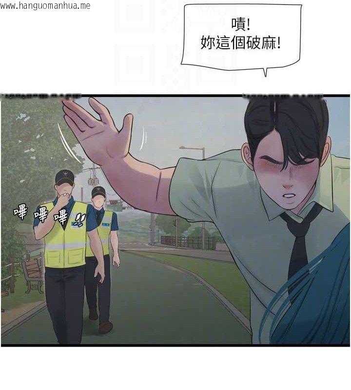 韩国漫画水电工日志韩漫_水电工日志-第91话-直捣菊花最深处在线免费阅读-韩国漫画-第71张图片