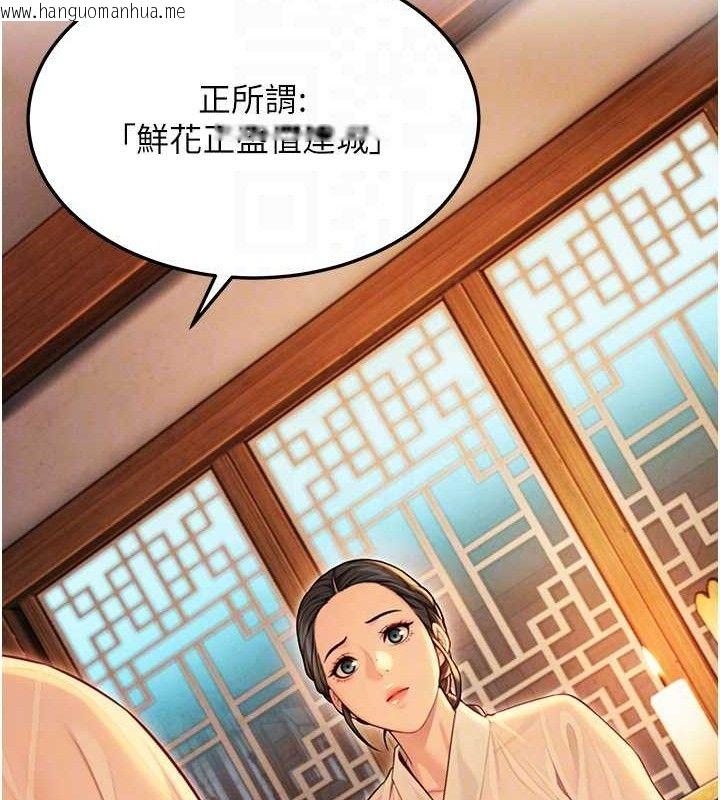 韩国漫画命运:贞洁欲女韩漫_命运:贞洁欲女-第43话-深夜教女「绽放」经在线免费阅读-韩国漫画-第97张图片