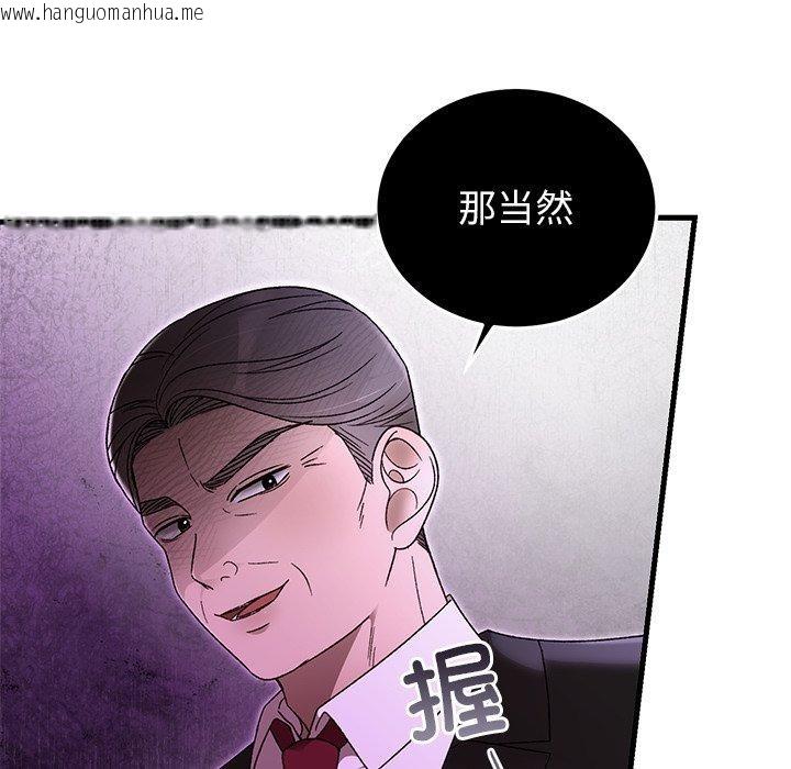 韩国漫画婚姻束缚韩漫_婚姻束缚-第37话在线免费阅读-韩国漫画-第11张图片