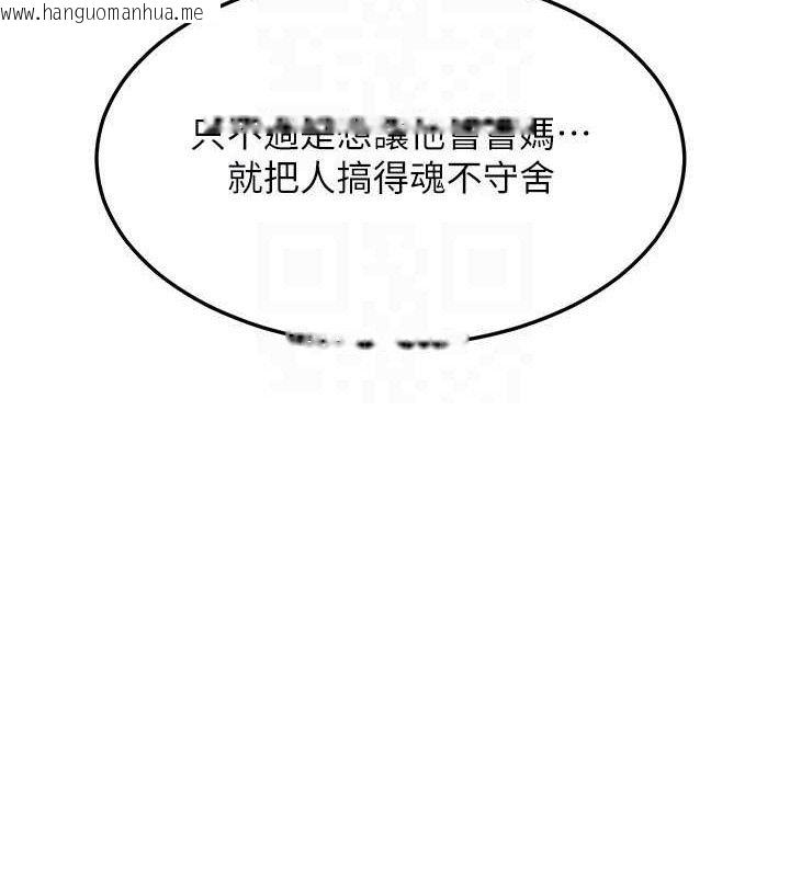 韩国漫画熟女交换计划韩漫_熟女交换计划-第22话-趁姐姐睡著偷偷来…在线免费阅读-韩国漫画-第96张图片