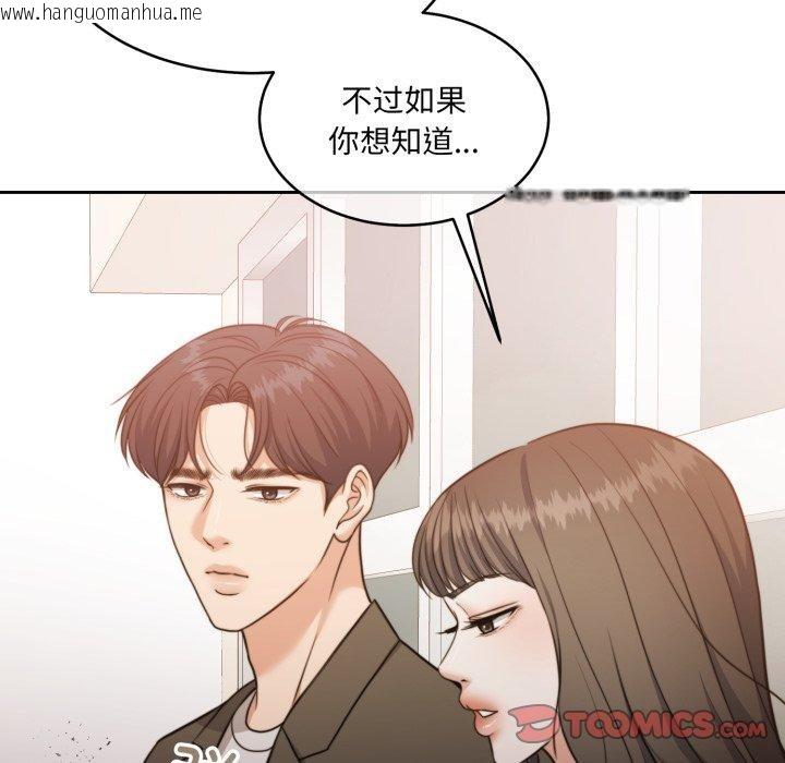 韩国漫画怀孕契约韩漫_怀孕契约-第38话在线免费阅读-韩国漫画-第12张图片