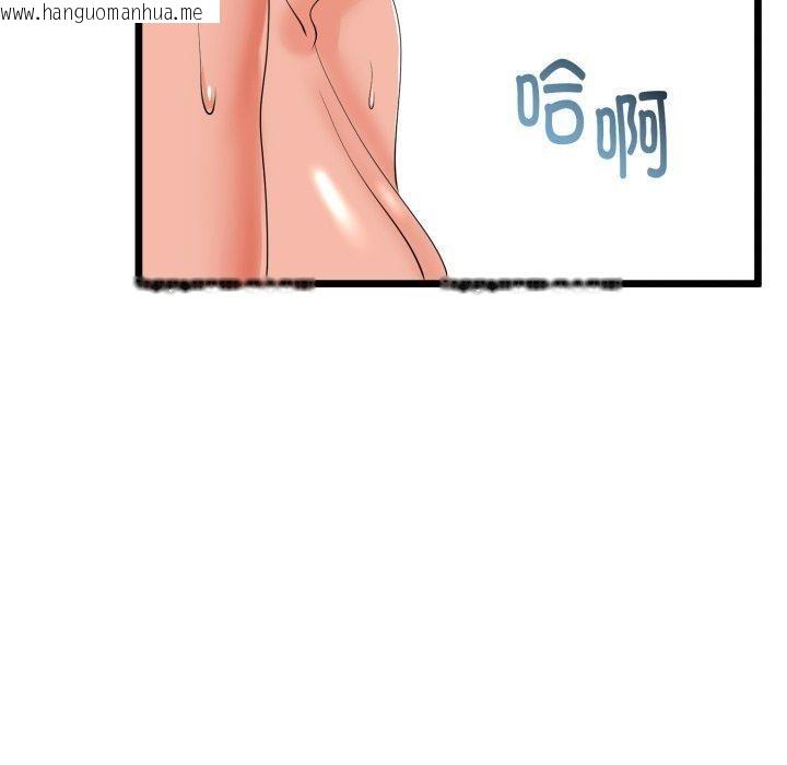 韩国漫画与初恋的意外同居韩漫_与初恋的意外同居-第18话在线免费阅读-韩国漫画-第160张图片