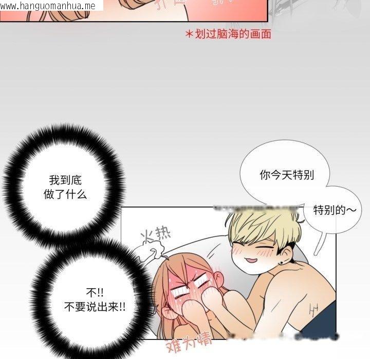 韩国漫画请与我私语韩漫_请与我私语-第4话在线免费阅读-韩国漫画-第35张图片