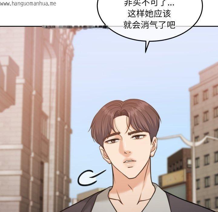 韩国漫画怀孕契约韩漫_怀孕契约-第38话在线免费阅读-韩国漫画-第131张图片