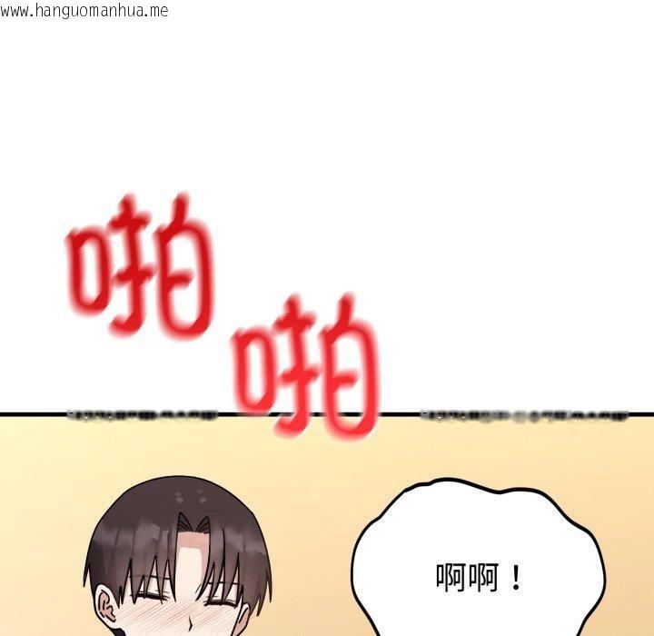 韩国漫画难言之秘韩漫_难言之秘-第4话在线免费阅读-韩国漫画-第101张图片