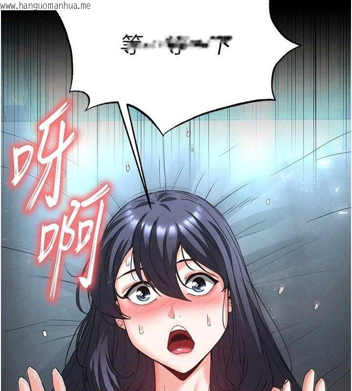 韩国漫画末日雕堡韩漫_末日雕堡-第31话-国手鲍的喷泉秀在线免费阅读-韩国漫画-第48张图片