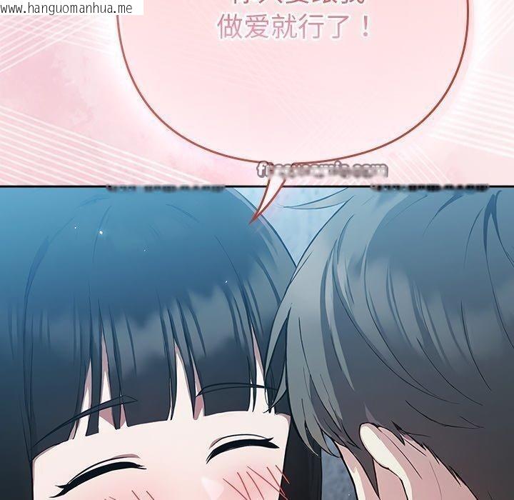 韩国漫画摸鱼生存指南韩漫_摸鱼生存指南-第4话在线免费阅读-韩国漫画-第210张图片