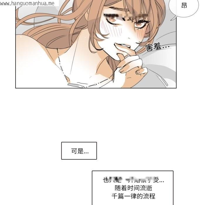 韩国漫画请与我私语韩漫_请与我私语-第3话在线免费阅读-韩国漫画-第20张图片