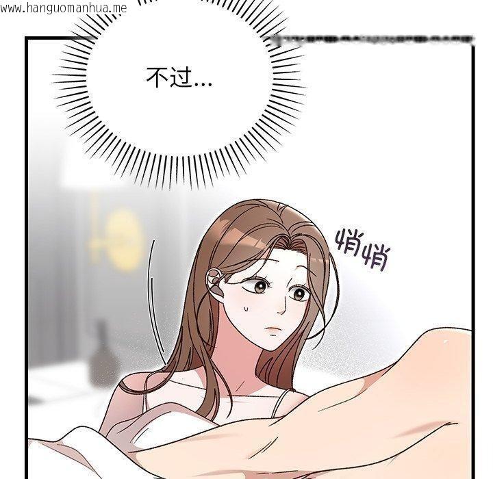 韩国漫画婚姻束缚韩漫_婚姻束缚-第37话在线免费阅读-韩国漫画-第50张图片
