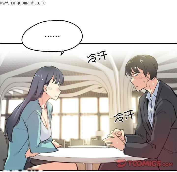 韩国漫画爸爸也疯狂韩漫_爸爸也疯狂-第11话在线免费阅读-韩国漫画-第56张图片