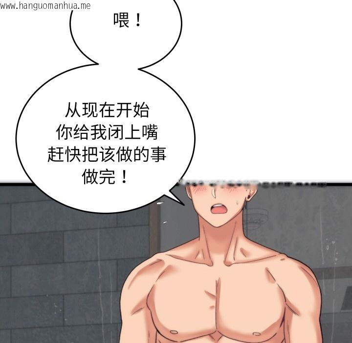 韩国漫画少爷的替身韩漫_少爷的替身-第1话在线免费阅读-韩国漫画-第208张图片
