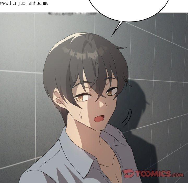 韩国漫画我靠升级逆袭成为大师韩漫_我靠升级逆袭成为大师-第47话在线免费阅读-韩国漫画-第69张图片
