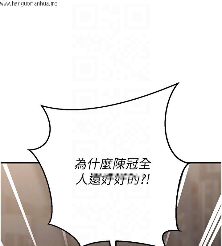 韩国漫画公务员的桃色副业韩漫_公务员的桃色副业-第18话-事后再吃避孕药就好在线免费阅读-韩国漫画-第114张图片