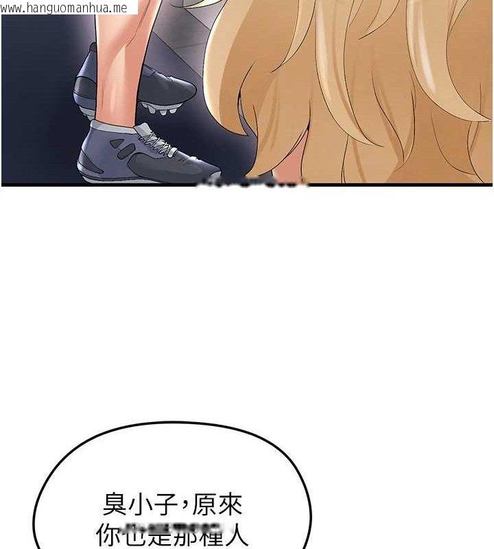 韩国漫画足球型男脱单指南韩漫_足球型男脱单指南-第16话-3P狂乱性爱趴在线免费阅读-韩国漫画-第183张图片