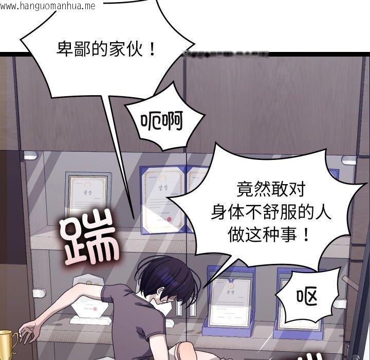 韩国漫画分身使我无限变强韩漫_分身使我无限变强-第18话在线免费阅读-韩国漫画-第92张图片