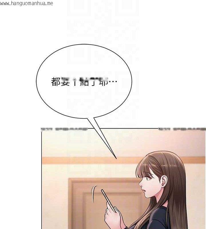 韩国漫画网红女老师韩漫_网红女老师-第21话-妳想创秘密小帐?!在线免费阅读-韩国漫画-第93张图片
