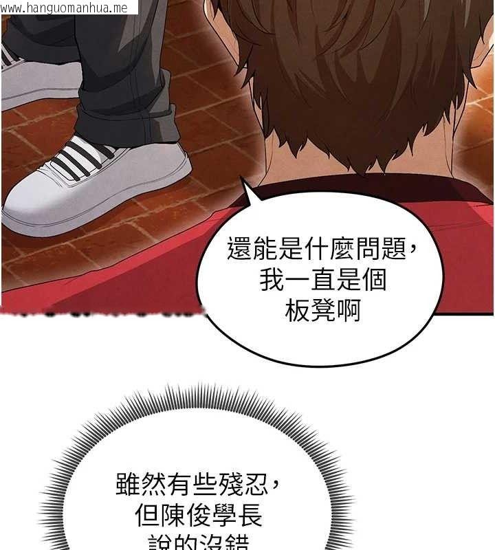 韩国漫画足球型男脱单指南韩漫_足球型男脱单指南-第9话-随传随到肉便器在线免费阅读-韩国漫画-第49张图片