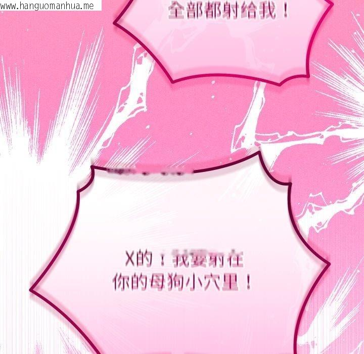 韩国漫画与初恋的意外同居韩漫_与初恋的意外同居-第18话在线免费阅读-韩国漫画-第155张图片