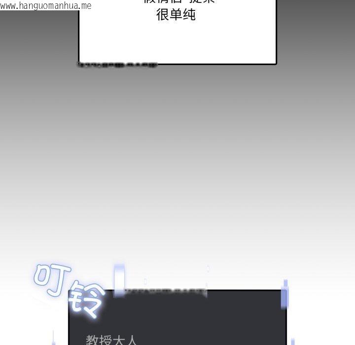 韩国漫画男人止步韩漫_男人止步-第8话在线免费阅读-韩国漫画-第96张图片