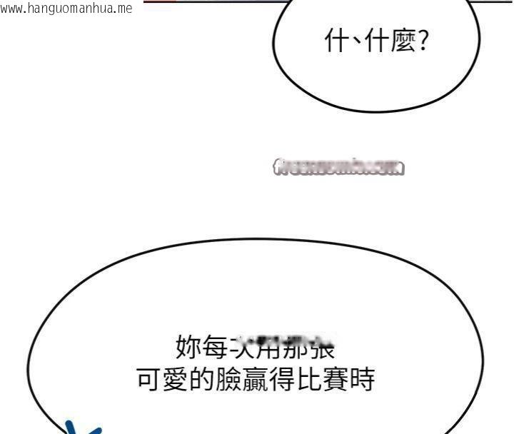 韩国漫画足球型男脱单指南韩漫_足球型男脱单指南-第15话-网球女神的秘密癖好在线免费阅读-韩国漫画-第28张图片