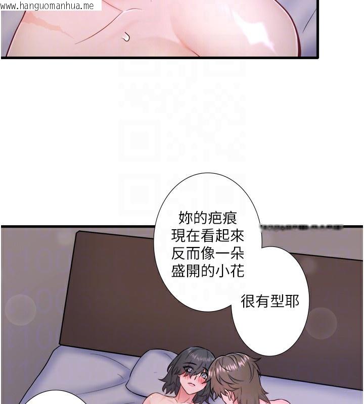 韩国漫画秘密温泉:混汤旅馆韩漫_秘密温泉:混汤旅馆-第31话-我不会怕翔太喔在线免费阅读-韩国漫画-第70张图片