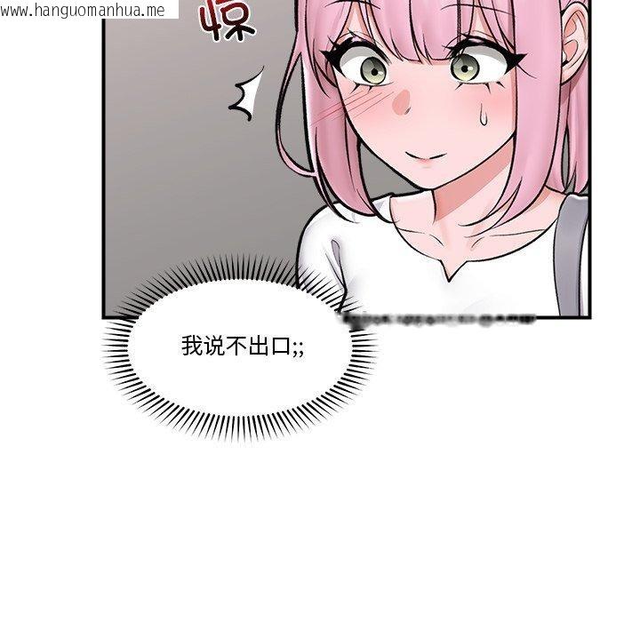 韩国漫画催眠手机韩漫_催眠手机-第23话在线免费阅读-韩国漫画-第16张图片