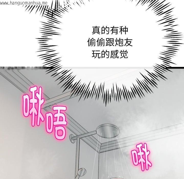 韩国漫画与初恋的意外同居韩漫_与初恋的意外同居-第18话在线免费阅读-韩国漫画-第164张图片