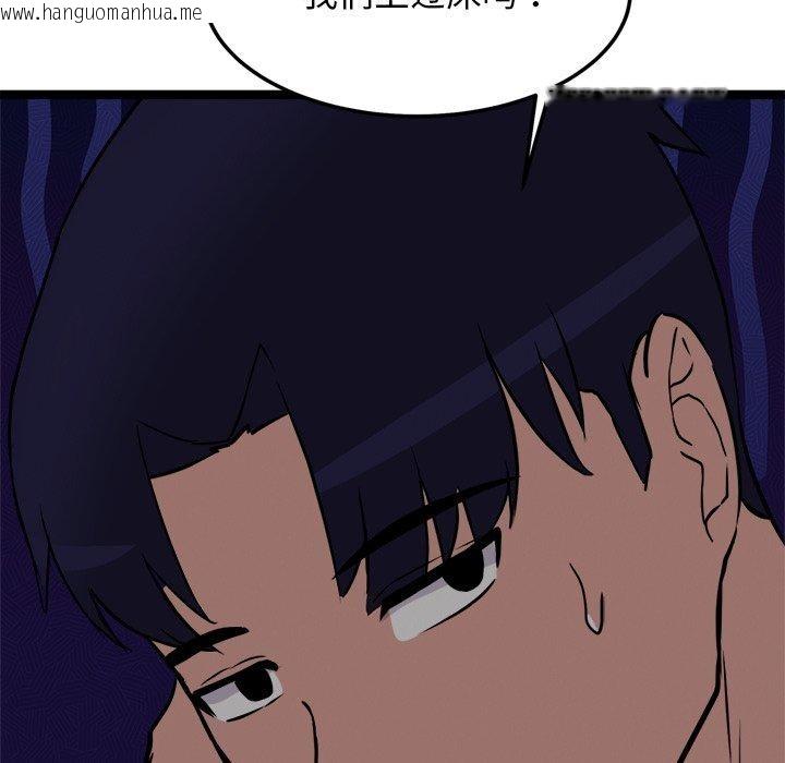 韩国漫画犬神的游戏韩漫_犬神的游戏-第24话在线免费阅读-韩国漫画-第142张图片