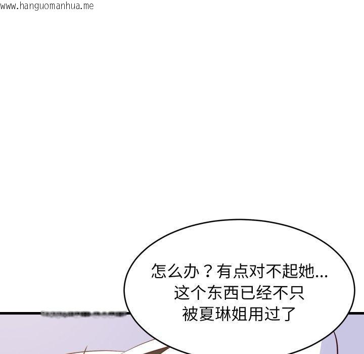 韩国漫画难缠姐妹偏要和我同居韩漫_难缠姐妹偏要和我同居-第47话在线免费阅读-韩国漫画-第128张图片