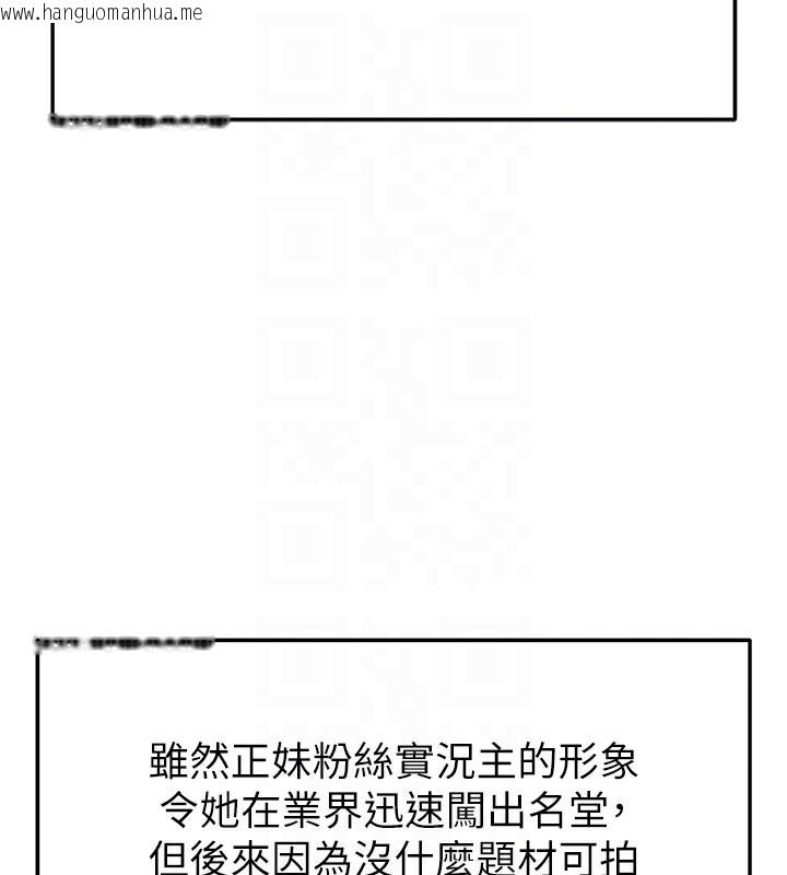韩国漫画足球型男脱单指南韩漫_足球型男脱单指南-第18话-足球女直播主的理想情人在线免费阅读-韩国漫画-第33张图片