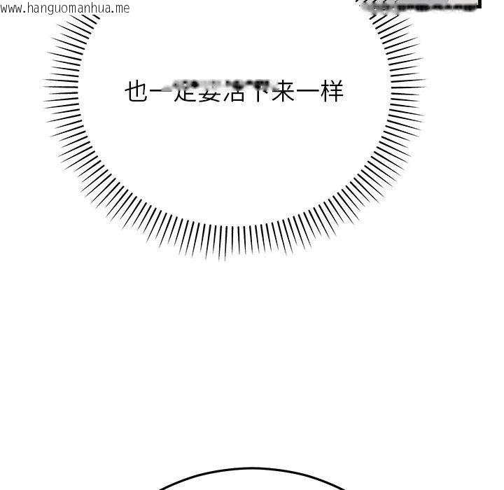 韩国漫画婚姻束缚韩漫_婚姻束缚-第36话在线免费阅读-韩国漫画-第25张图片