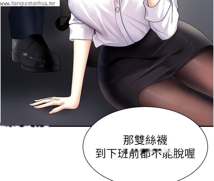 韩国漫画肉体审判韩漫_肉体审判-第4话-口技有待训练的卖身女在线免费阅读-韩国漫画-第108张图片
