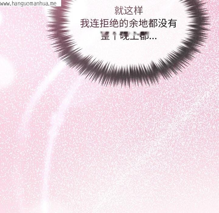 韩国漫画被吞噬的夜韩漫_被吞噬的夜-第39话在线免费阅读-韩国漫画-第66张图片
