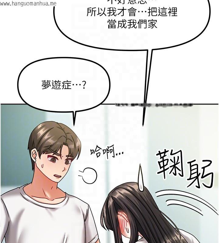 韩国漫画我家的女房客韩漫_我家的女房客-第6话-违反生活公约的代价在线免费阅读-韩国漫画-第76张图片