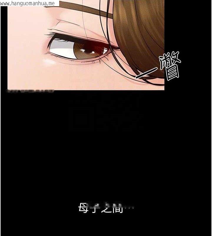 韩国漫画继母与继姐韩漫_继母与继姐-第73话-想喝奶就随时来找我在线免费阅读-韩国漫画-第113张图片